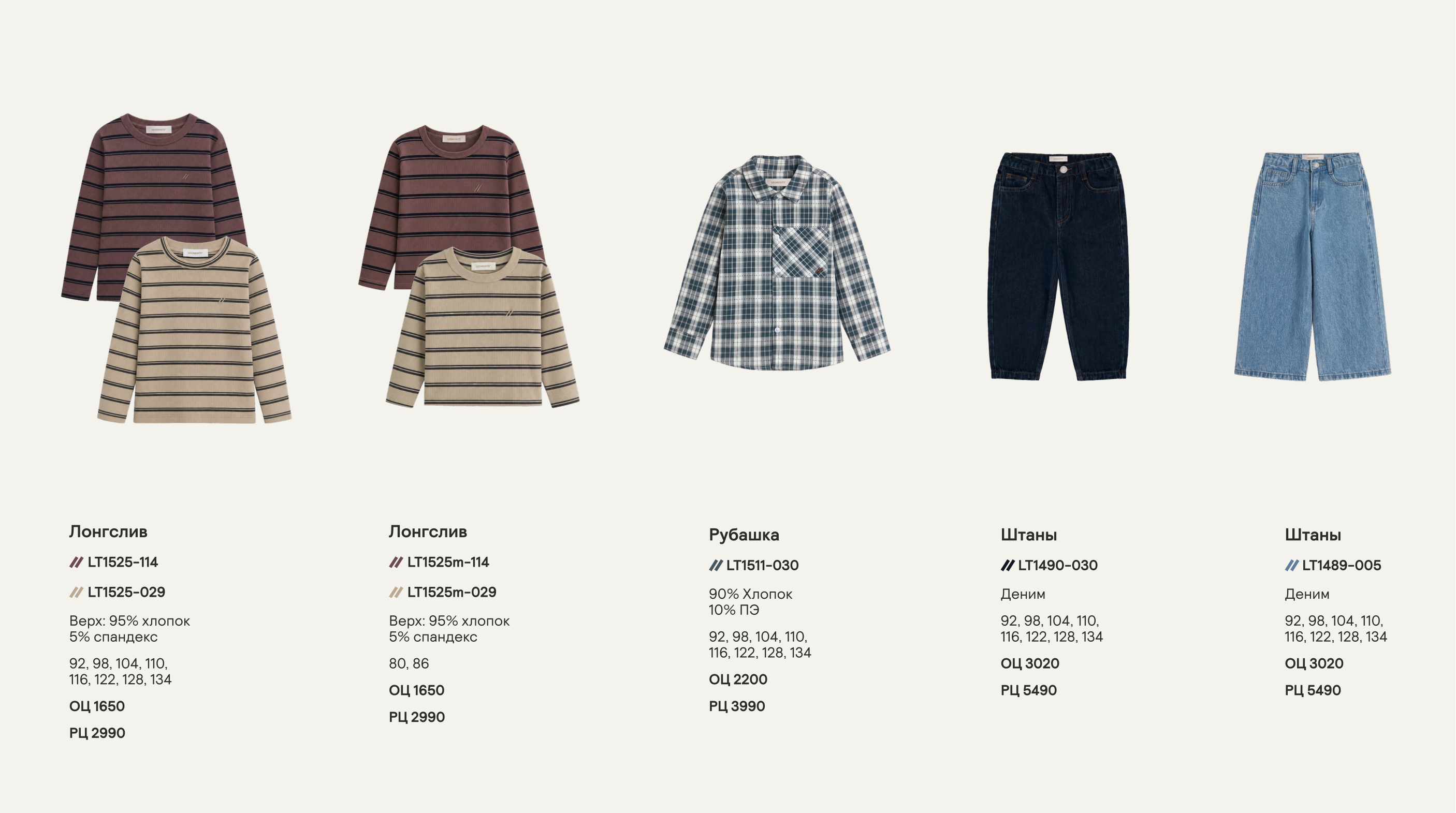 Каталог LOOMKNITS AW26, страница 6